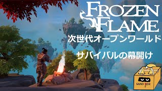 【砂狐】SAND FOX #1 [Frozen Flame]凍った炎とは？