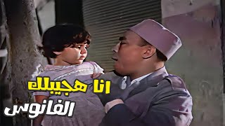 وما جزاء الاحسان الا الاحسان 🥰 اروع مشاهد اسماعيل ياسين