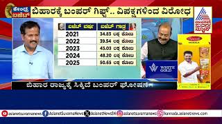 Union Budget 2025 Highlights | ಆದಾಯ ತೆರಿಗೆ ಸುಧಾರಣೆಗೆ ಹೊಸ ಕಾನೂನು! | Suvarna News Discussion