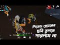 গ্র্যান্ডমাস্টার Top 1 এর লবিতে সব লিজেন্ডারি প্লেয়ার - সেলফি ছবি তোলা হলো না 😭