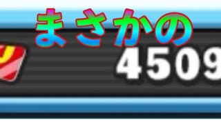 イベントガシャ10連したらまさかの、、、【妖怪ウォッチぷにぷに】【ぷにぷに】【ガチャ】#short