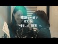 障害年金経営研究会 紹介動画／会員様の成功事例ご紹介【船井総研】