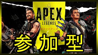 【Apex】シーズン12じゃああああああああああああ参加型