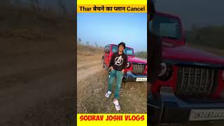 @souravjoshivlogs7028 Not Selling​  Thar ❌| #shorts #tharlover #viral #trending #souravjoshi