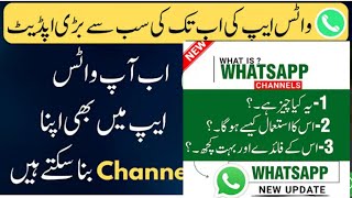 whatsapp new big news // whatsapp update// WhatsApp channel