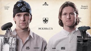 MSCBattle2 - ALEX SHAW VS BASILE NEVEROV game of scoot 1/4