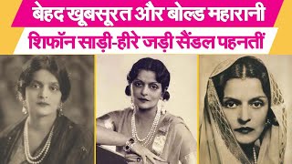 Maharani Indira Devi की Story, घरवालों से बगावत कर एक बिगड़ैल राजकुमार से London में की Marriage