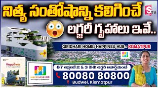 Happy Project in Kismatpur | Giridhari Homes Happiness Hub | Flat Rate Starts @ Rs. 87 Lakhs