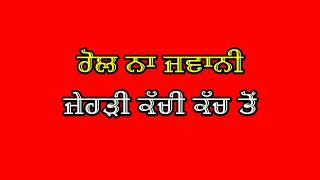 Amrit Maan red screen | KIKLI red Screen | New Punjabi Songs 2022 | red screen punjabi status