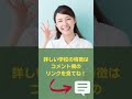 防衛医科大学校・看護学科・自衛官コース【7つの特徴】