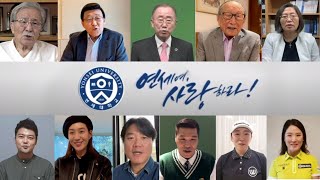 제30대 총동문회 출범 축하영상