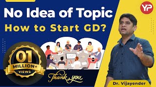 How to start Group Discussion | How to start GD | GD Tips | Best way to start GD in English