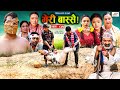 Meri Bassai | मेरी बास्सै | Ep - 855 | 16 Apr, 2024 | Nepali Comedy | Surbir, Ramchandra | Media Hub