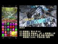 【神魔之塔】十封王夏馬西 倨傲者的崩壞 夢魘級 拿破崙 全火 20回合通關 含字幕攻略