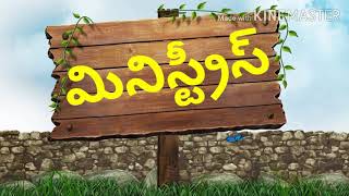 క్రైస్ట్ చర్చ్ మినిస్ట్రీస్