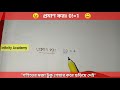 প্রমাণ কর যে 0 = 1 prove that 0 = 1 by mehedi