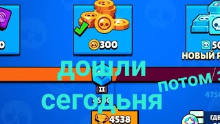 апнули 4500 кубков