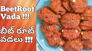 Tasty Beetroot Vada !! రుచికరమైన బీట్ రూట్ వడలు !!!