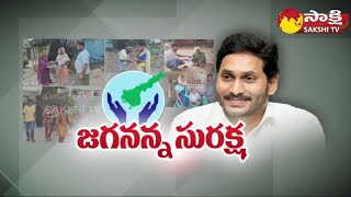 People Gain Huge Benefits By Jagananna Suraksha Programme | Anantapur District @SakshiTV