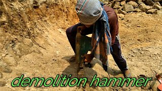 demolition hammer  എളുപ്പത്തിൽ  പാറ  പൊട്ടിച്ചെടുക്കാം