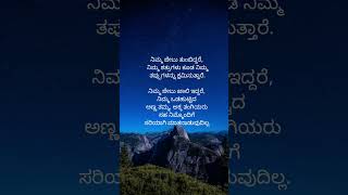 ನಿಮ್ಮ ಜೇಬು kannada motivation lines