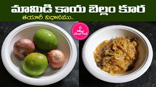 Raw Mango Sweet Curry | మామిడి కాయ బెల్లం కూర | Vihari's Kitchen