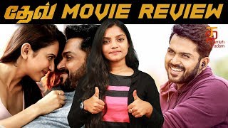 Dev Tamil Movie Review | Karthi | Rakul Preet | Rajath | Harrish Jayaraj | Thamizh Padam
