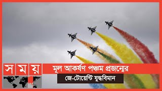 নিজেদের শক্তির জানান দিতে চীনে ৬ দিনব্যাপী এয়ার শো | China Air Show | International News | Somoy TV