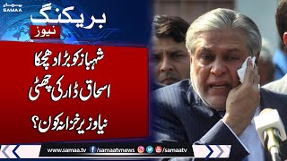 Breaking News: Who Will Be New Finance Minister | Ishaq Dar Out From Race | Samaa TV