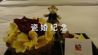 結婚20週年紀念影片