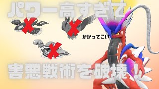 コライドン強すぎ！！パワー高すぎて害悪先方も通用しない激ヤバポケモンだった件