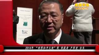 2014年3月30日A 美国华视AACNTV采访  世界和平大使奖  荣获者 美国纽约国会