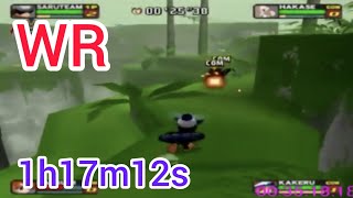 【サルチーム】Any% RTA 1:17:12.86【WR】 /　Ape escape pumped \u0026 primed　【サルバトーレ】【サルバト〜レ】