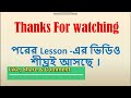 the happy prince bengali meaning part 3 class 8 lesson 8 oscar wilde