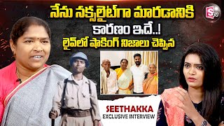 Congress Minister Seethakka About Her Political Journey | Naxalite To Minister | Exclusive Interview