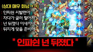  인피쉰 뒤지게 쳐맞자  라고 도발하는 상대ㄷㄷ 근데 우리팀에는 민령익 있는데..?