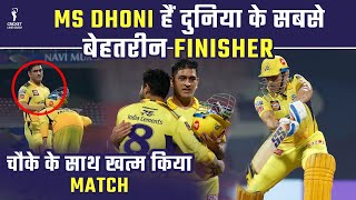 MS DHONI Last Four Ball Vs Mumbai | MI vs CSK Highlights | Dhoni Last over Finish | IPL 2022