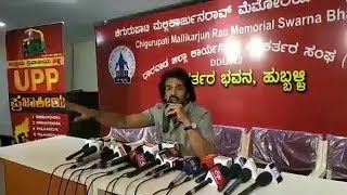 ಪ್ರಜಾಕೀಯ ಪಕ್ಷದ ಬಗ್ಗೆ ಉಪೇಂದ್ರ ಹೇಳಿದ್ದೇನು | Upendra talks about Prajakeeya Paksha | UPP