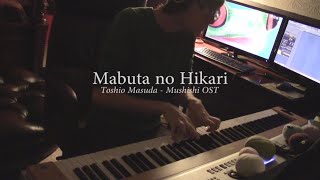 "Mabuta no Hikari" | Mushishi (piano cover)