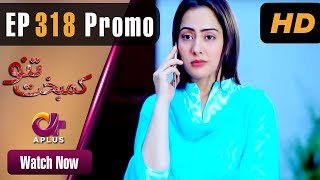 Pakistani Drama | Kambakht Tanno - Episode 318 Promo | Aplus Dramas | Nousheen Ahmed, Ali Josh| C2U1