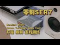 7840HS Inside! Beelink SER7 mini PC Unbox Teardown & Game Test