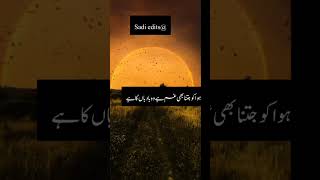 Sad poetry #2lines #Zaigham poetry #