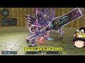 【pso2ngs】ツインマシンガンで火力を出す為の基礎知識から豆知識、立ち回りを初心者から中級者向けにお届け！【ゆっくり実況】