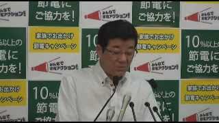 松井大阪府知事　定例記者会見 （平成24年7月18日）