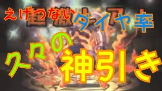 ヒロアカガチャ9連！めちゃくちゃ神引きしました😳※発狂注意