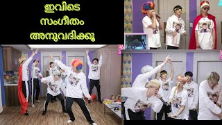 {read discription}Episode 11//CRACKED VERSION//BTS MALAYALAM FUN DUB