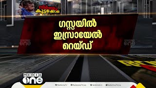 ചൈനീസ് യുദ്ധക്കപ്പലുകൾ പശ്ചിമേഷ്യയിൽ: കരയുദ്ധത്തിന് തുടക്കമോ?