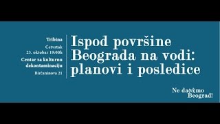 Tribina: Ispod površine Beograda na vodi: planovi i posledice