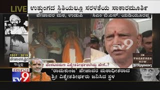 Pejawar Seer Vishwesha Theertha Swamiji To Be Cremated With Full State Honours; CM Yediyurappa