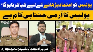 Police Ka Army Jitna Hi Kam Hai | Special Interview CPO Faisalabad Captain Sohail CH